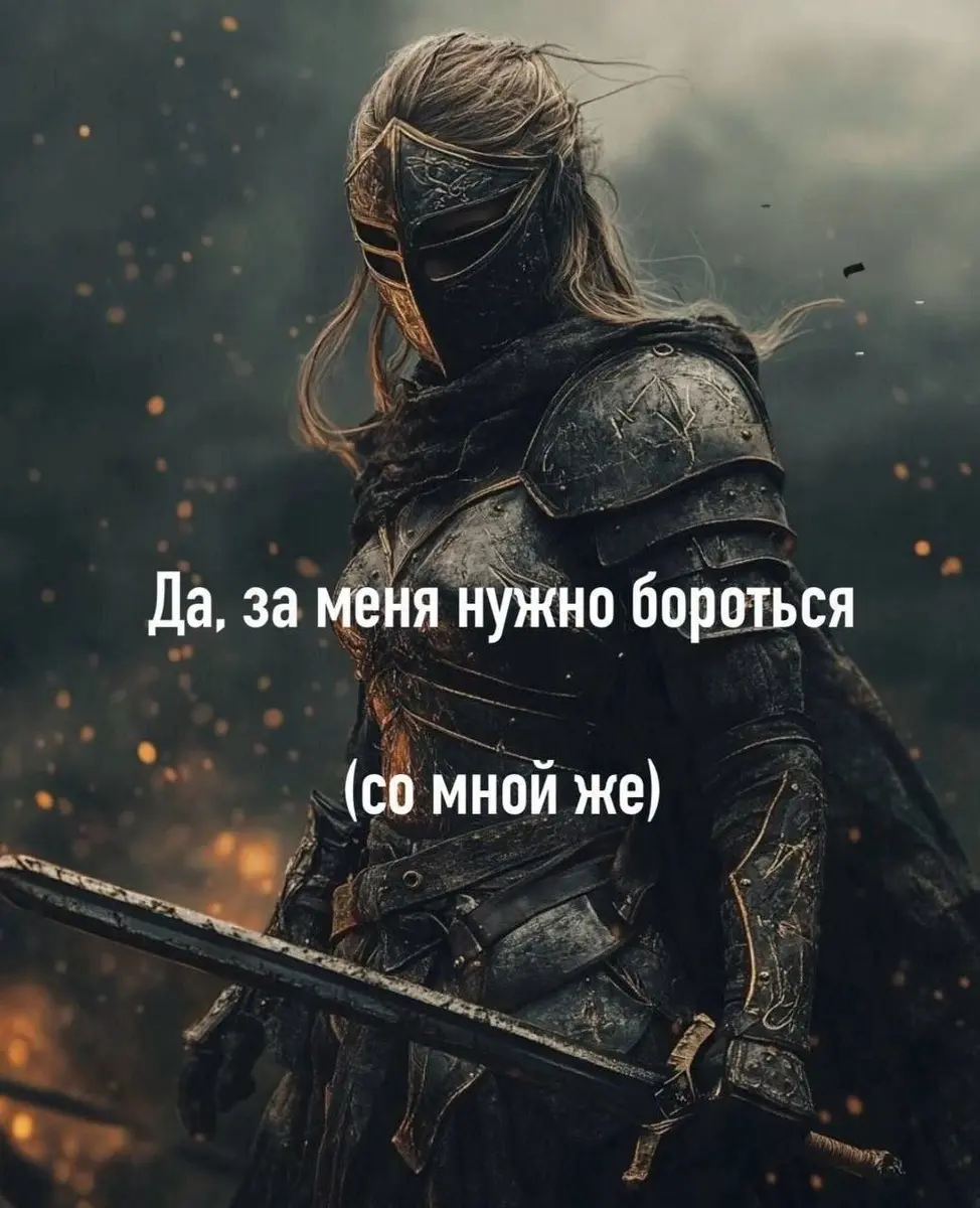 Валькирия | Сетка — социальная сеть от hh.ru