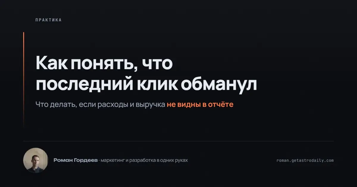 Как понять, что последний клик обманул | Сетка — социальная сеть от hh.ru
