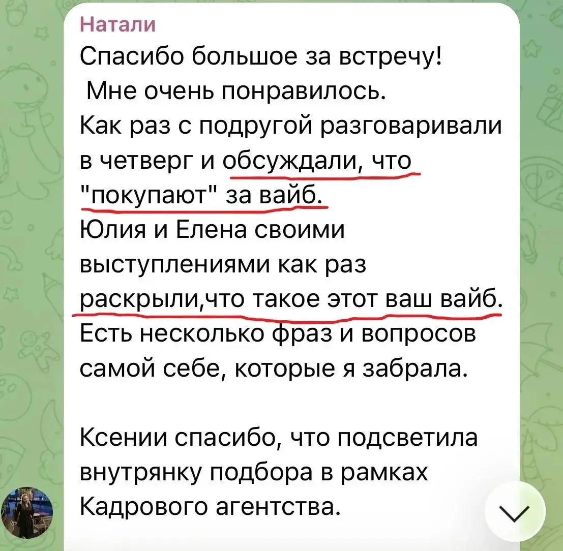 В субботу прошла очередная встреча нашего HR-сообщества. И в этот раз мы сознательно почти не говорили о HR-инструментах | Сетка — социальная сеть от hh.ru