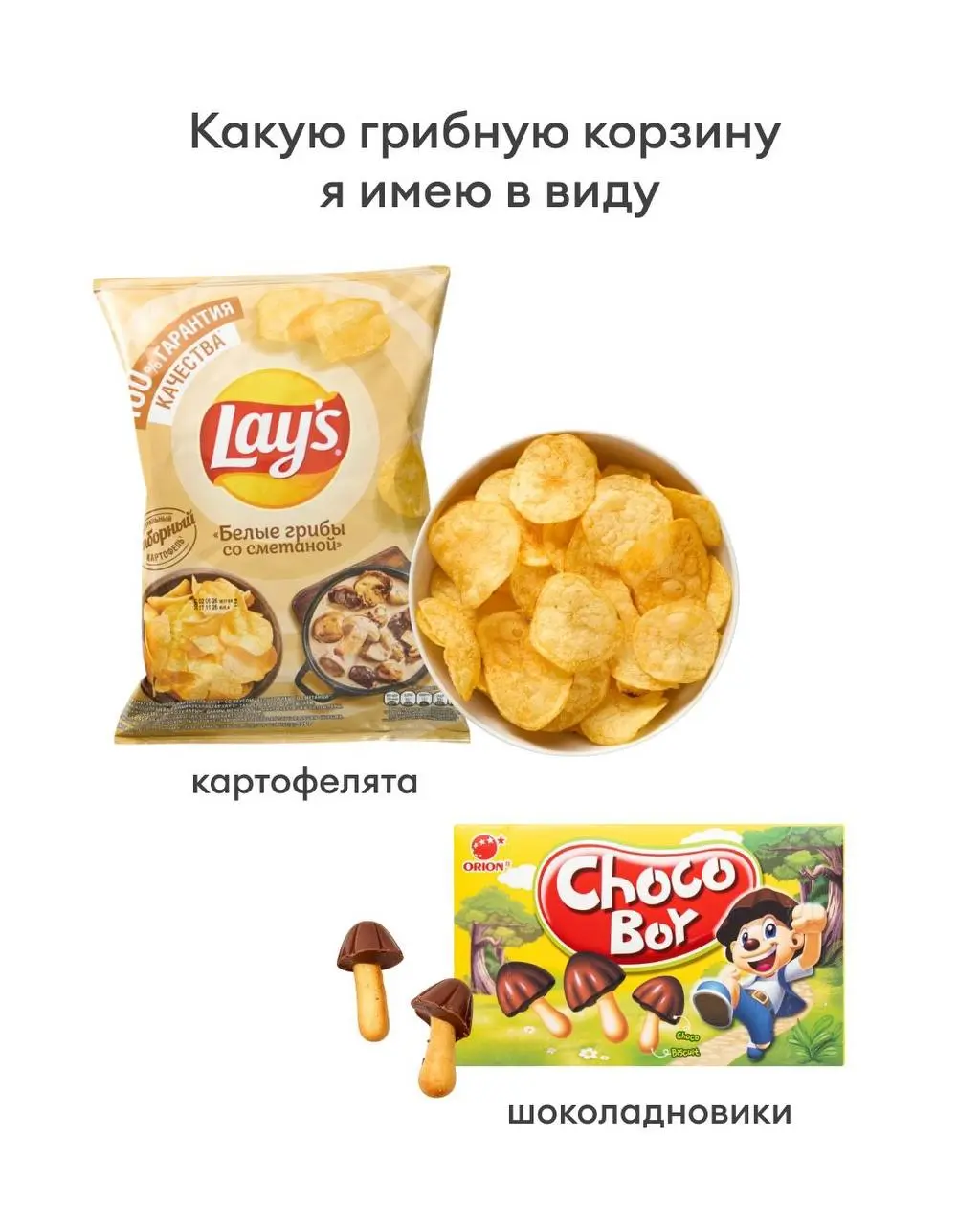 Сммщик Самоката спалил нашу грибную корзину. Да, и что, не преступление! 🍄 | Сетка — социальная сеть от hh.ru
