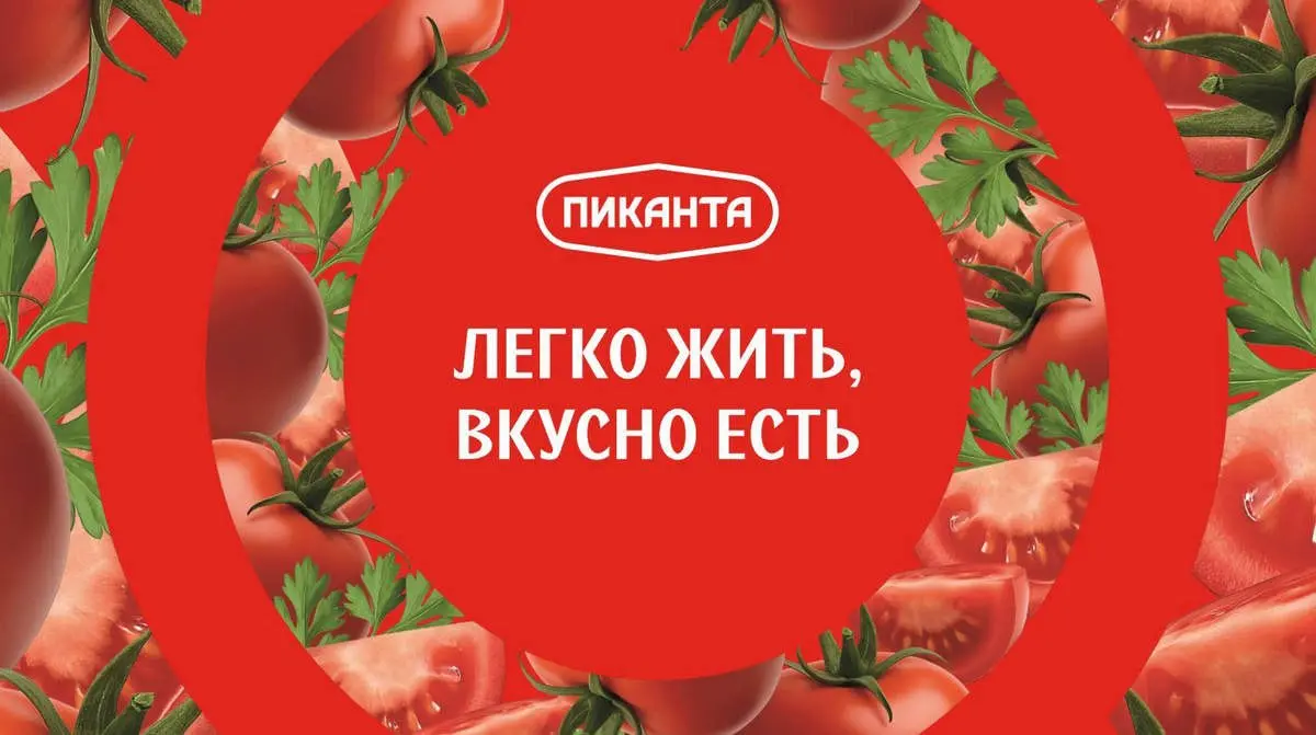 Ребрендинг овощной консервации «Пиканта» (ООО «Вкусный продукт») — Кейс брендингового агентства ZAMEDIA
Брендинговое агентство ZAMEDIA и команда «Пиканта» провели ребрендинг марки овощной консервации ... | Сетка — социальная сеть от hh.ru