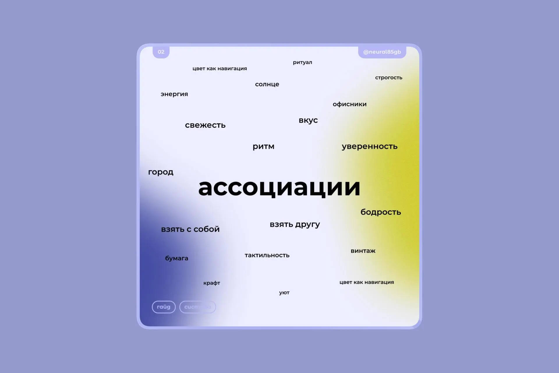 🎨 Как подобрать палитру и не отдать решение нейросети
Автор разбирает подбор цветов от задачи проекта до промптов для генерации изображений | Сетка — социальная сеть от hh.ru