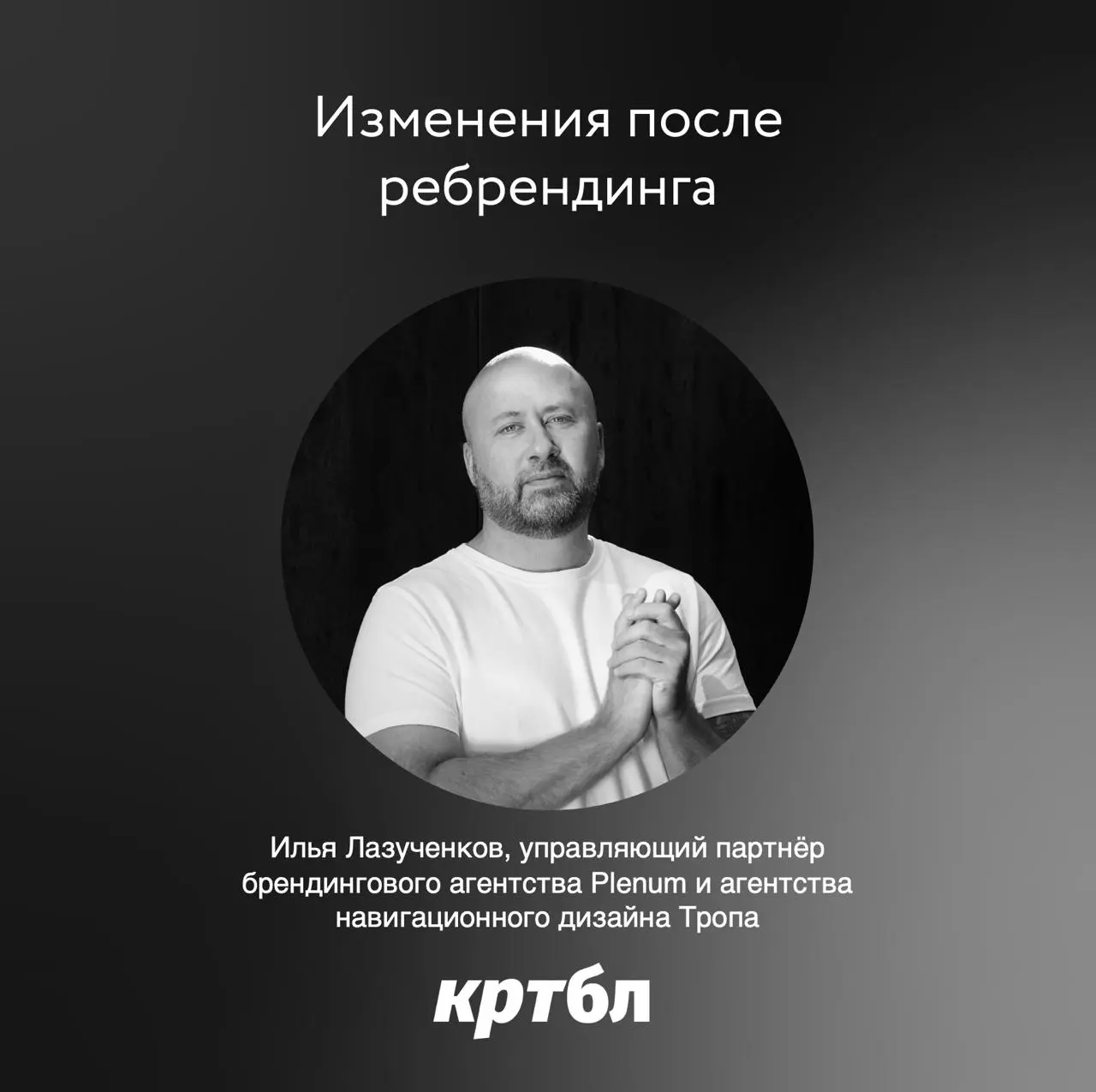 Изменения после ребрендинга комментирует
Илья Лазученков (telegram), управляющий партнёр брендингового агентства Пленум и агентства навигационного дизайна Тропа
«Идея позиционирования, которая может п... | Сетка — социальная сеть от hh.ru
