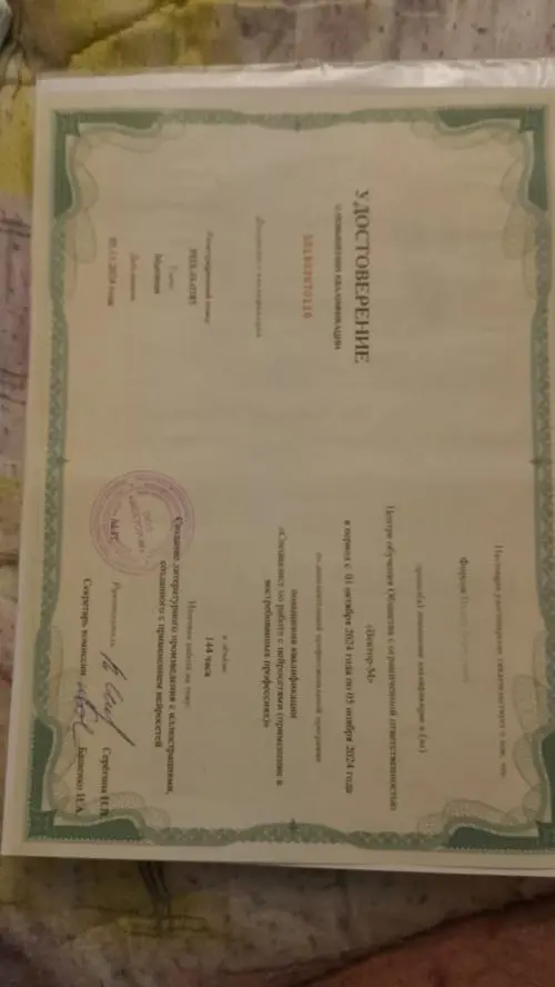 Вадим Фирсов