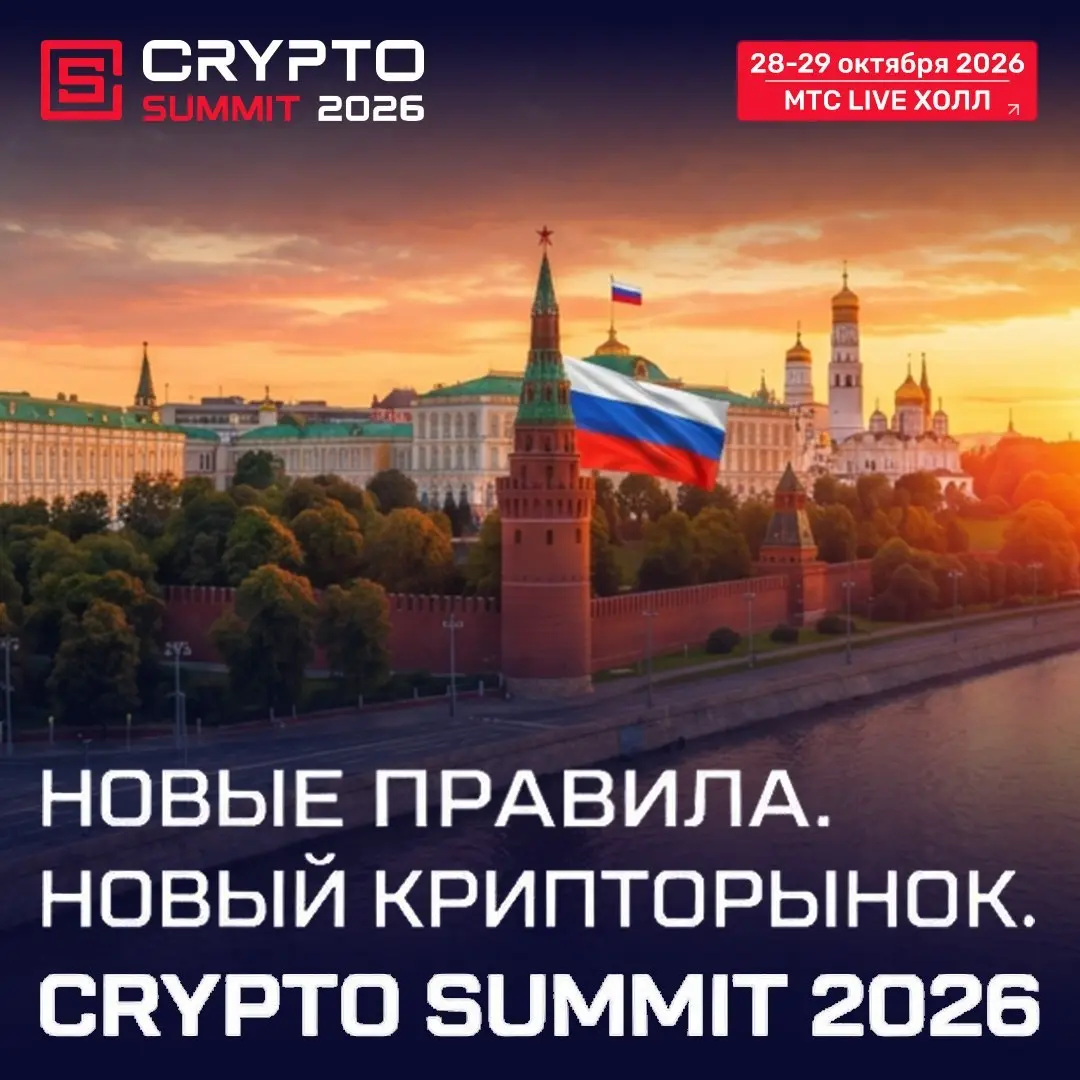 🚀 IX Crypto Summit — Новые правила. Новый крипторынок. 🚀
С 1 сентября в России вступает в силу новый этап регулирования цифровых валют | Сетка — социальная сеть от hh.ru