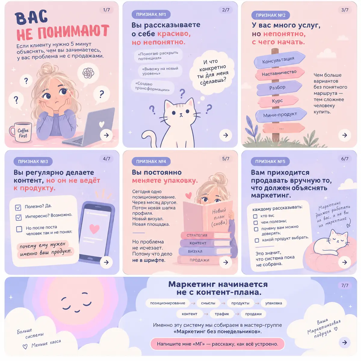 Если клиенту нужно пять минут объяснять, чем вы занимаетесь, у вас проблема не с продажами.
Скорее всего, у вас проблема с упаковкой | Сетка — социальная сеть от hh.ru