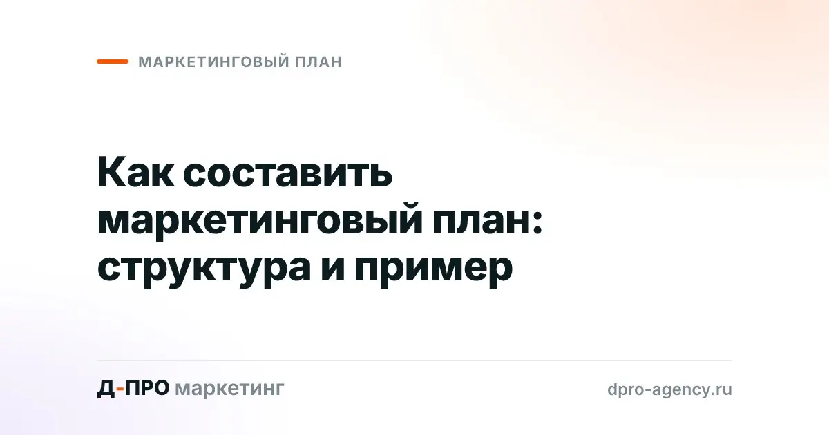 На моей практике большинство компаний тратят деньги на маркетинг хаотично: запустили рекламу — посмотрим, что будет; сделали пост — вдруг зайдёт | Сетка — социальная сеть от hh.ru
