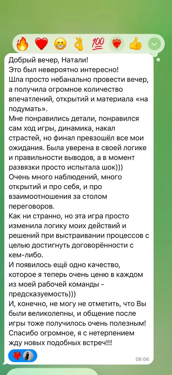 «Была уверена в своей логике и правильности выводов, а в момент развязки просто испытала шок…» ©️
Это сообщение я получила от одного из участников после одной из прошлых игр «Офисные мафиози» Публикую... | Сетка — социальная сеть от hh.ru