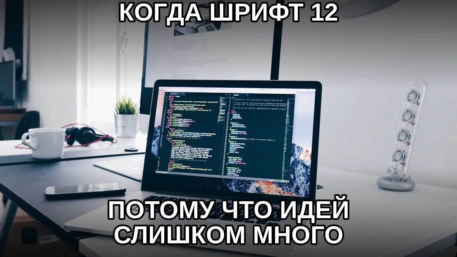 Если всё не помещается на слайд, возможно, слайду тоже нужна приоритизация. | Сетка — социальная сеть от hh.ru
