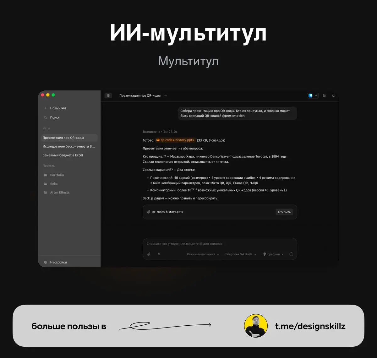 Бесплатный AI-агент от Сбера | Сетка — социальная сеть от hh.ru