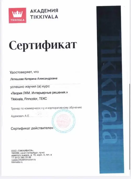 Network member avatar