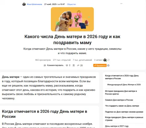 Network member avatar