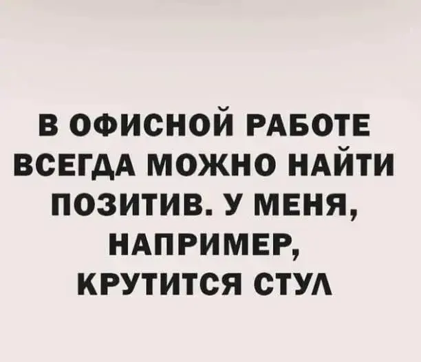 А когда это закончится | Сетка — социальная сеть от hh.ru