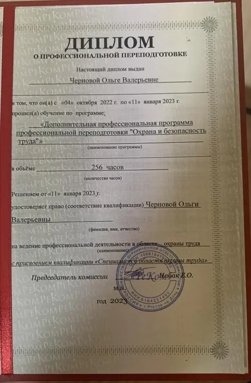 Ольга Волкова