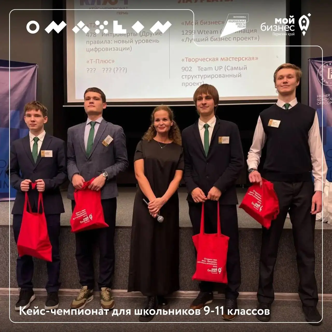 Открыта регистрация на Всероссийский кейс-чемпионат «КЛЮЧ»!
Отличная возможность для выпускников программы «Я-предприниматель», которые уже закончили 8 класс и готовы к новым вызовам! Минэкономразвити... | Сетка — социальная сеть от hh.ru