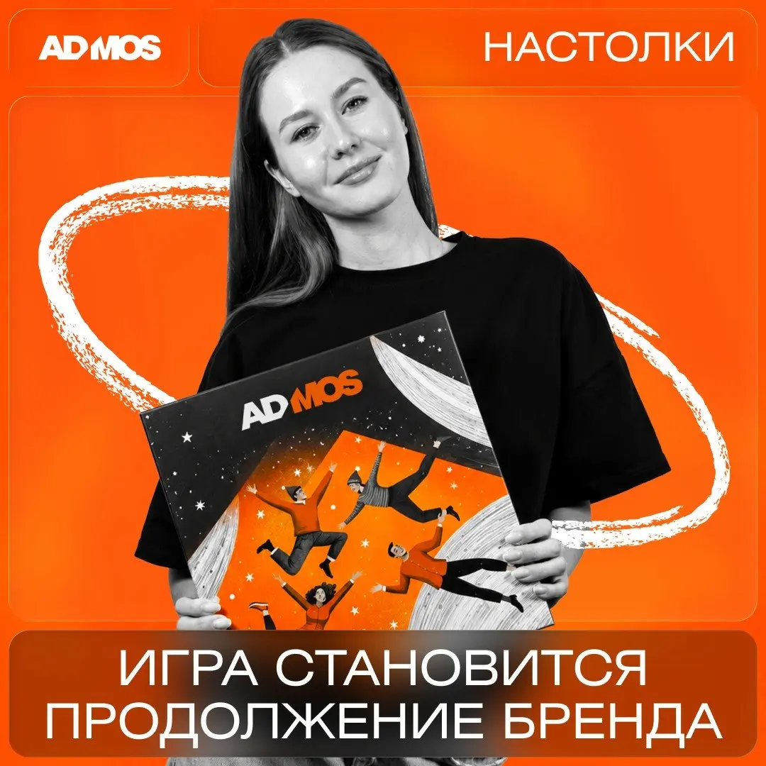 🎲 А у вашего бренда есть своя игра?
Настольные игры давно перестали быть просто способом провести вечер. Они создают отдельный мир, задают правила, вовлекают игроков и оставляют после себя эмоции | Сетка — социальная сеть от hh.ru