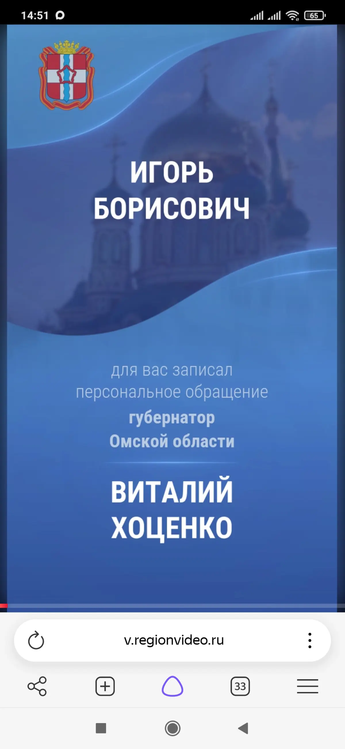 Личное обращение от губернатора Омской области | Сетка — социальная сеть от hh.ru