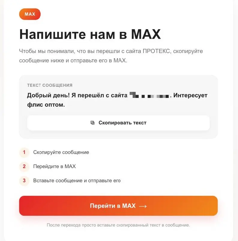 Давно ничего не писал сюда по Директу — исправляюсь 🙂
Сегодня покажу простой, но очень полезный способ бесплатно отслеживать переходы в MAX из сайта, если обычной аналитики вам не хватает | Сетка — социальная сеть от hh.ru