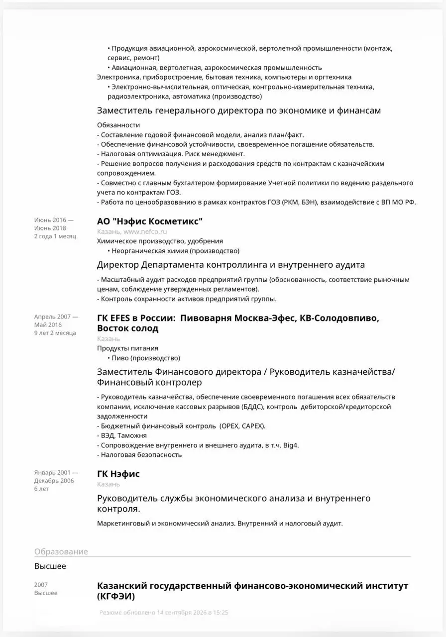Еженедельная рубрика разбора резюме*
Основной запрос: переход из финансового директора в аналитика 1с с небольшим опытом | Сетка — социальная сеть от hh.ru
