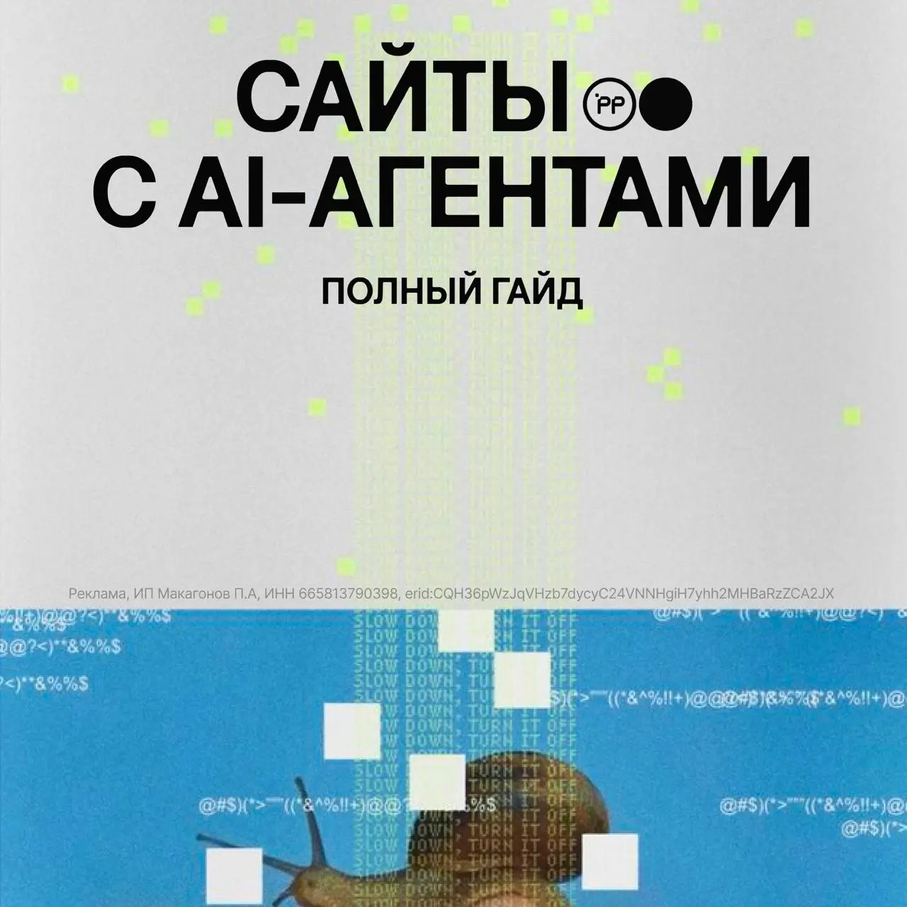 Перенести клиентский сайт с конструктора с помощью AI 👀
Одна страница ещё ладно. Но здесь три языка, больше двадцати страниц, блог, бронирование и формы заявок | Сетка — социальная сеть от hh.ru
