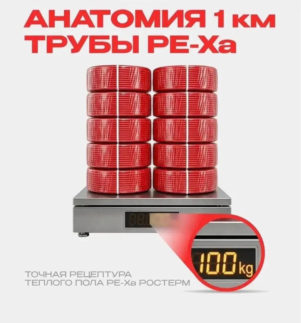 ♨ это интересно!!! Хотите узнать, какую роль играет каждый компонент в составе трубы PE-Xa?
Из чего на самом деле состоит километр трубы PE-Xa?
Кажется, что ответ прост — из полиэтилена | Сетка — социальная сеть от hh.ru