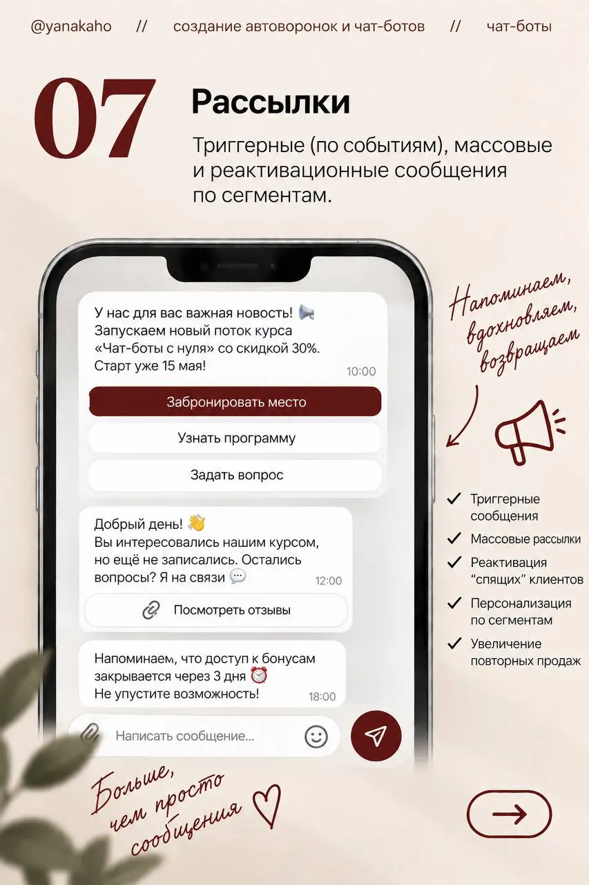 🐆Ваш чат-бот умеет только отвечать на сообщения? Тогда вы используете его возможности процентов на 10.
Я собрала 8 сценариев, которые превращают чат-бота в настоящего помощника бизнеса | Сетка — социальная сеть от hh.ru