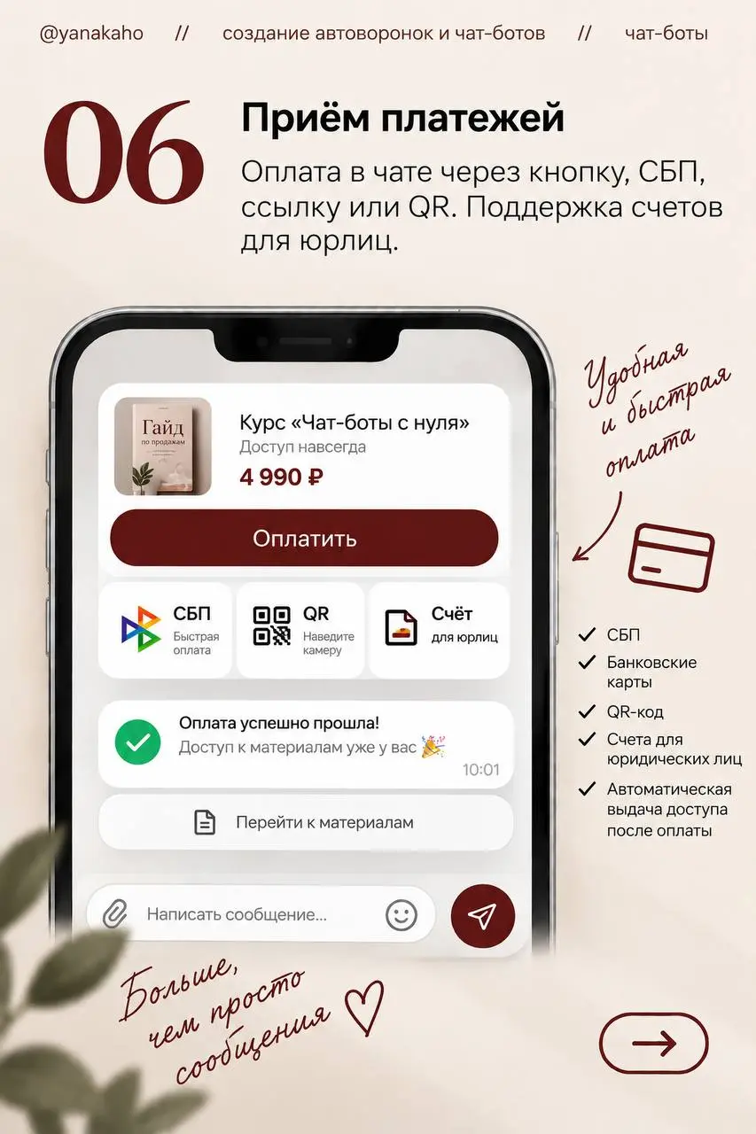 🐆Ваш чат-бот умеет только отвечать на сообщения? Тогда вы используете его возможности процентов на 10.
Я собрала 8 сценариев, которые превращают чат-бота в настоящего помощника бизнеса | Сетка — социальная сеть от hh.ru