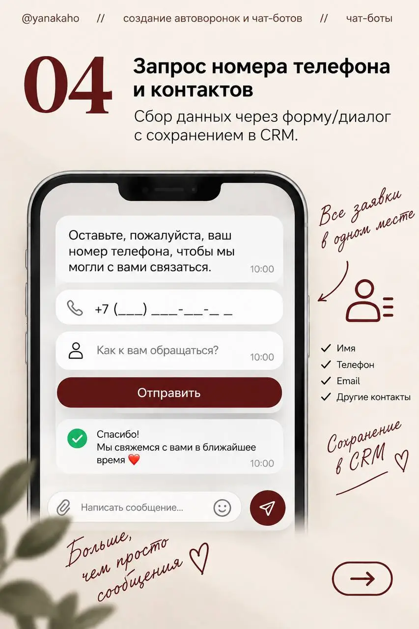 🐆Ваш чат-бот умеет только отвечать на сообщения? Тогда вы используете его возможности процентов на 10.
Я собрала 8 сценариев, которые превращают чат-бота в настоящего помощника бизнеса | Сетка — социальная сеть от hh.ru
