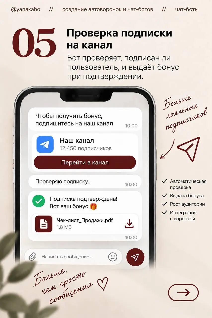 🐆Ваш чат-бот умеет только отвечать на сообщения? Тогда вы используете его возможности процентов на 10.
Я собрала 8 сценариев, которые превращают чат-бота в настоящего помощника бизнеса | Сетка — социальная сеть от hh.ru