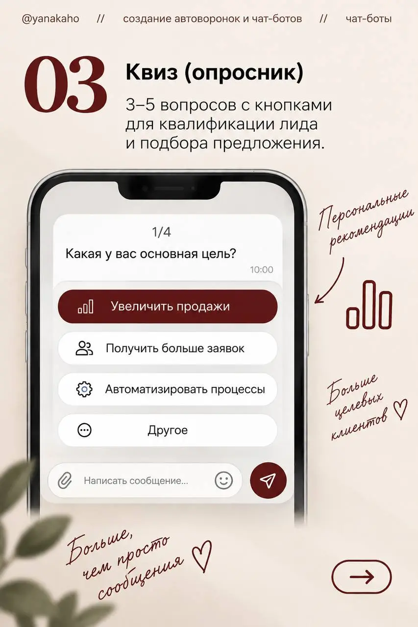 🐆Ваш чат-бот умеет только отвечать на сообщения? Тогда вы используете его возможности процентов на 10.
Я собрала 8 сценариев, которые превращают чат-бота в настоящего помощника бизнеса | Сетка — социальная сеть от hh.ru