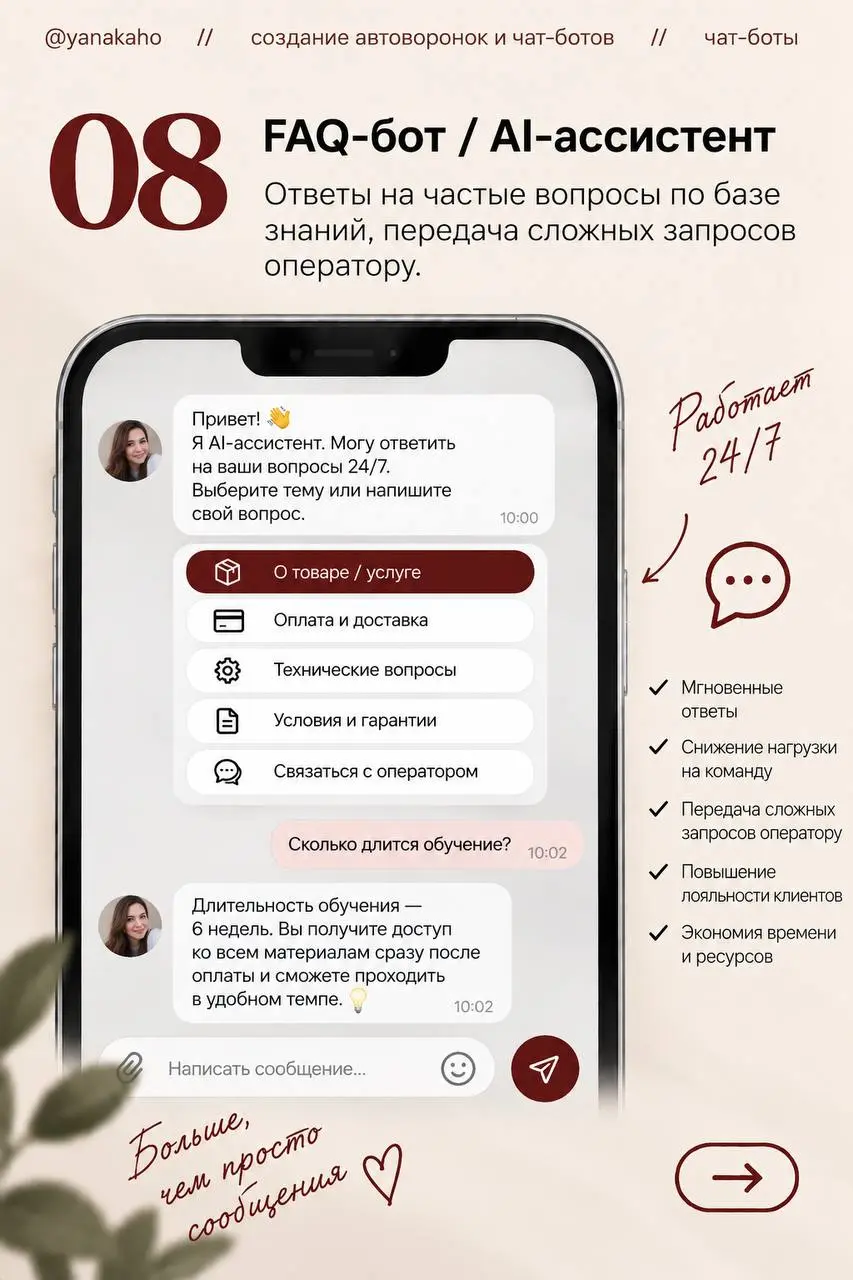 🐆Ваш чат-бот умеет только отвечать на сообщения? Тогда вы используете его возможности процентов на 10.
Я собрала 8 сценариев, которые превращают чат-бота в настоящего помощника бизнеса | Сетка — социальная сеть от hh.ru