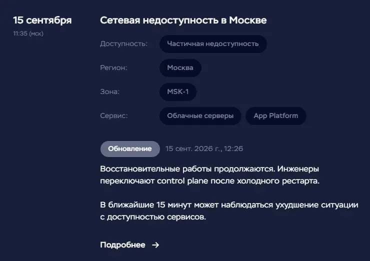 У провайдера облачных серверов, на которых работают наши сайты, временные проблемы. Сайты Блог—Инженера, Лица, SpecHelp могут работать с перебоями. Ждём, когда всё починят. | Сетка — социальная сеть от hh.ru