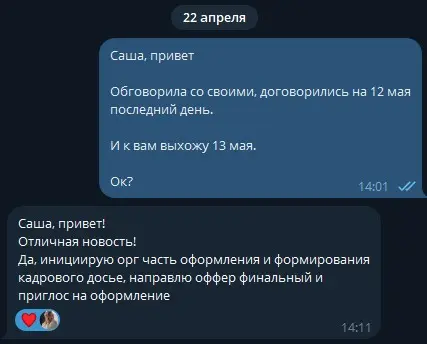 Как потерять работу на ровном месте: личная инструкция | Сетка — социальная сеть от hh.ru