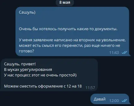 Как потерять работу на ровном месте: личная инструкция | Сетка — социальная сеть от hh.ru