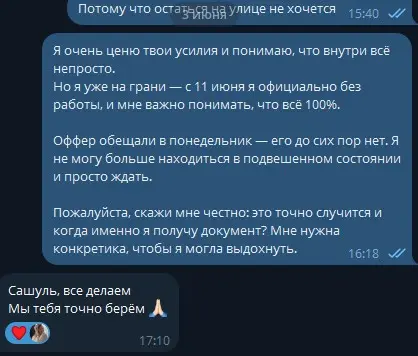 Как потерять работу на ровном месте: личная инструкция | Сетка — социальная сеть от hh.ru