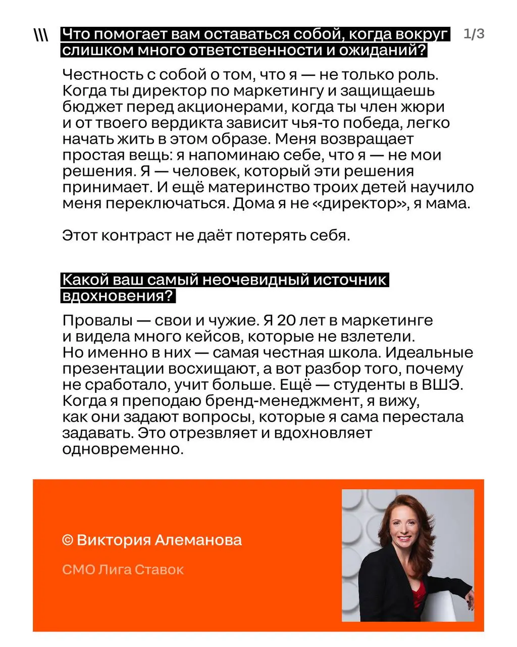 Грани индустрии
Выпуск: СMO и Head крупных брендов
Мы решили узнать у наших членов жюри прошлого сезона, действующих CMO и Head крупных брендов:
➡️ Что помогает им оставаться собой под грузом ответств... | Сетка — социальная сеть от hh.ru