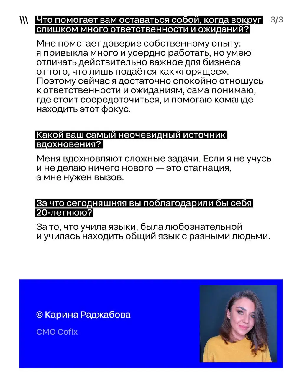 Грани индустрии
Выпуск: СMO и Head крупных брендов
Мы решили узнать у наших членов жюри прошлого сезона, действующих CMO и Head крупных брендов:
➡️ Что помогает им оставаться собой под грузом ответств... | Сетка — социальная сеть от hh.ru