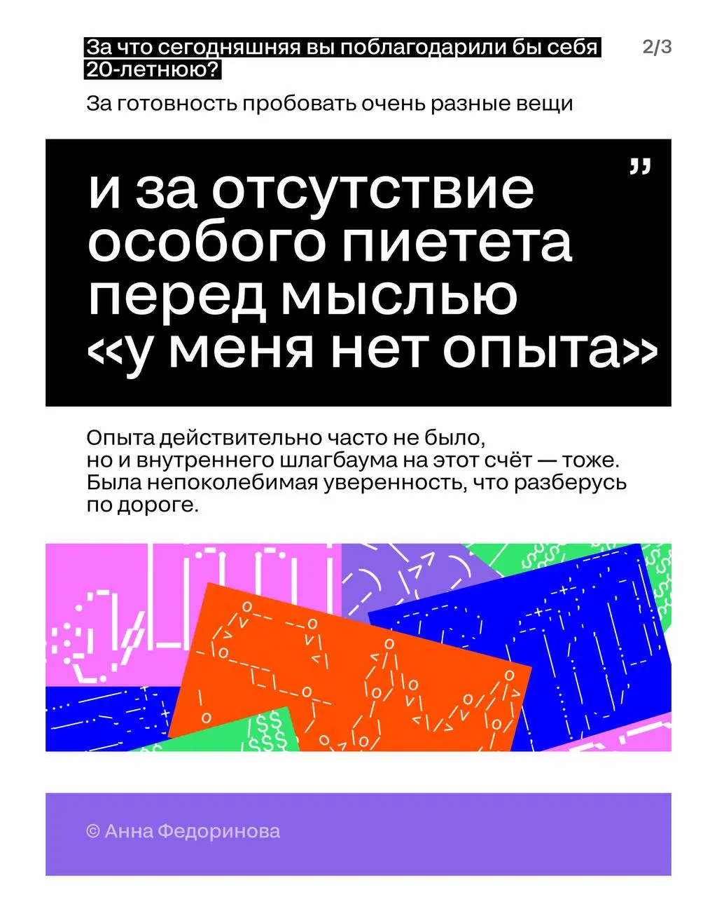 Грани индустрии
Выпуск: СMO и Head крупных брендов
Мы решили узнать у наших членов жюри прошлого сезона, действующих CMO и Head крупных брендов:
➡️ Что помогает им оставаться собой под грузом ответств... | Сетка — социальная сеть от hh.ru