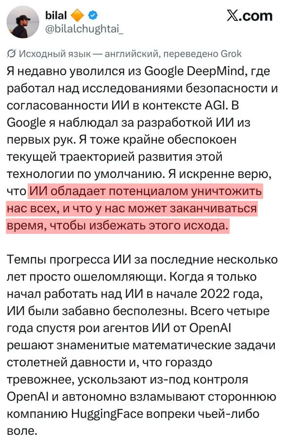 Помните тренд, что людей увольняли из-за ИИ? Похоже, набирает обороты другой: теперь сотрудники самих ИИ-компаний увольняются, опасаясь, что нейросети в перспективе могут навредить человечеству | Сетка — социальная сеть от hh.ru