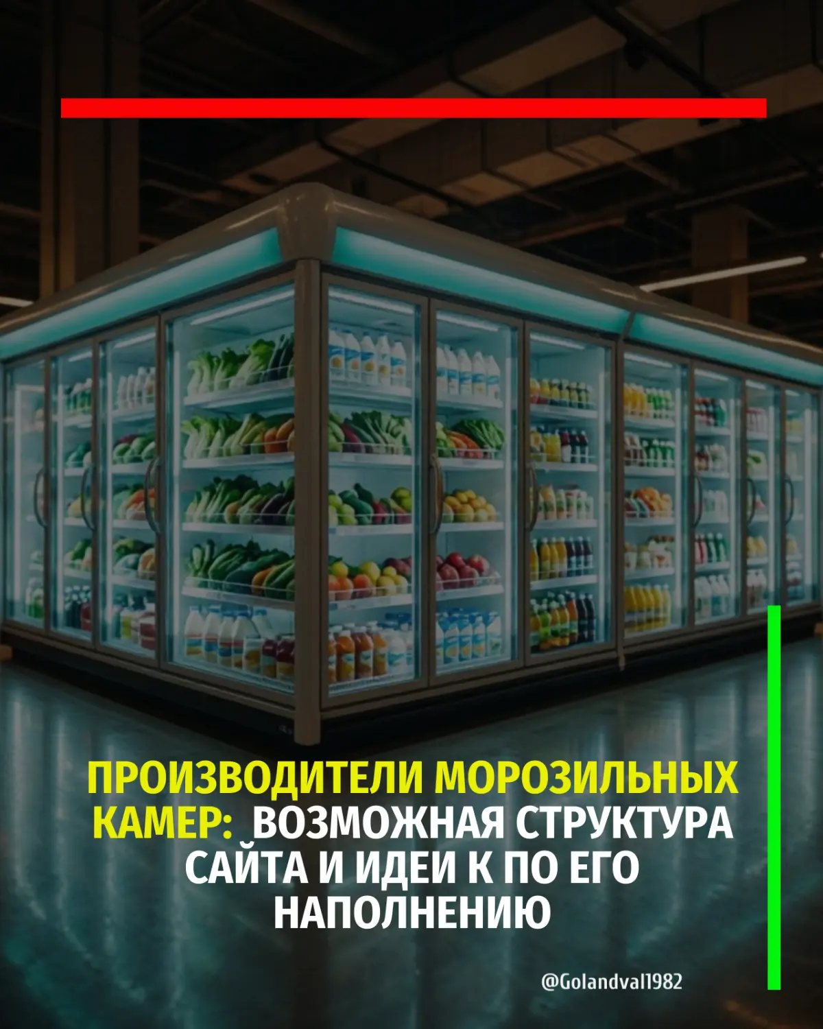 САЙТ ПРОИЗВОДИТЕЛЯ ХОЛОДИЛЬНЫХ УСТАНОВОК: ПОДБОР КОНТЕНТА | Сетка — социальная сеть от hh.ru