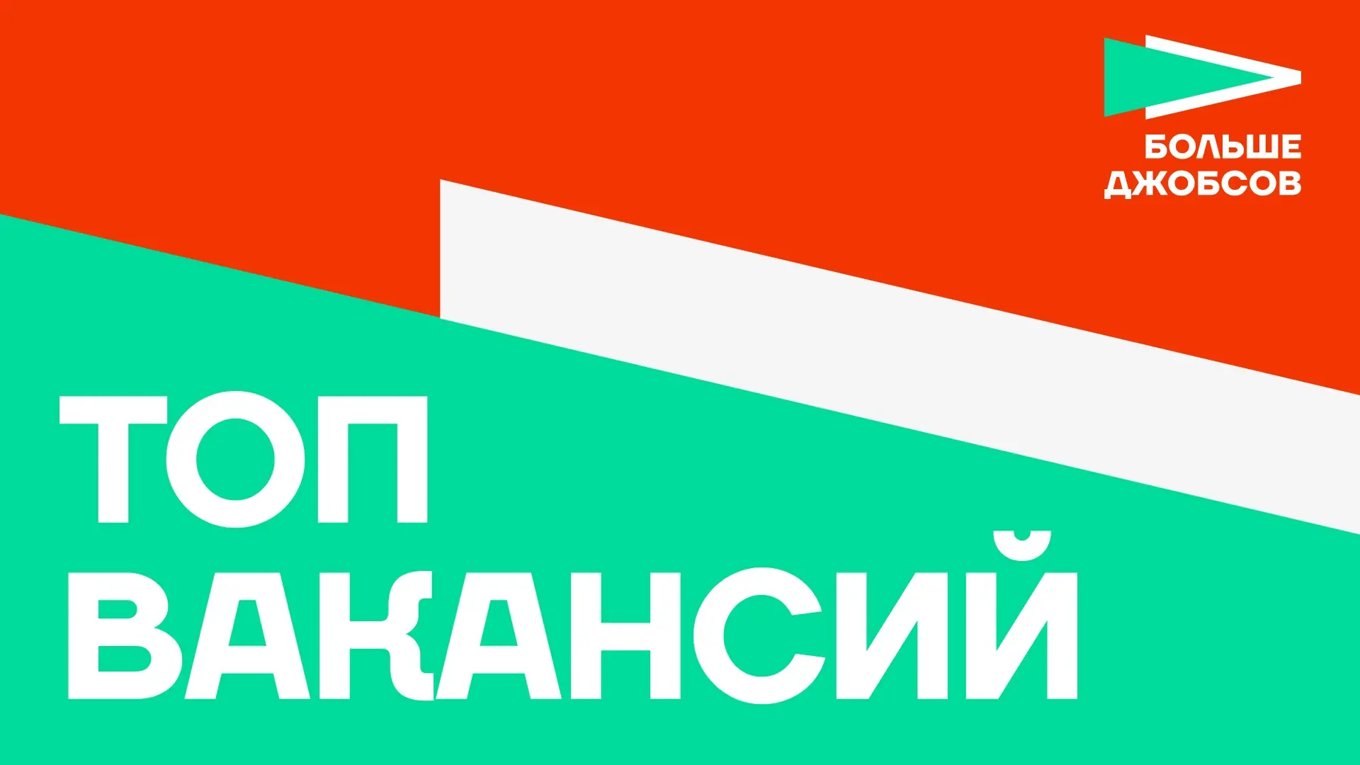 Пять вакансий в сфере маркетинга | Сетка — социальная сеть от hh.ru