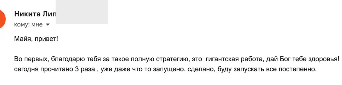 Клиент увидел свою стратегию на поиск оффера)) Работали тут  https://itanddigital.ru/nophone | Сетка — социальная сеть от hh.ru