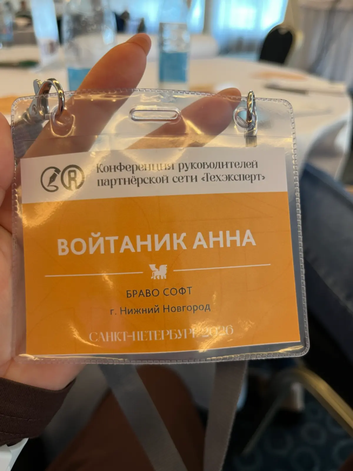 Конференция день 2 | Сетка — социальная сеть от hh.ru