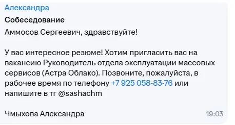 Очередная героиня | Сетка — социальная сеть от hh.ru