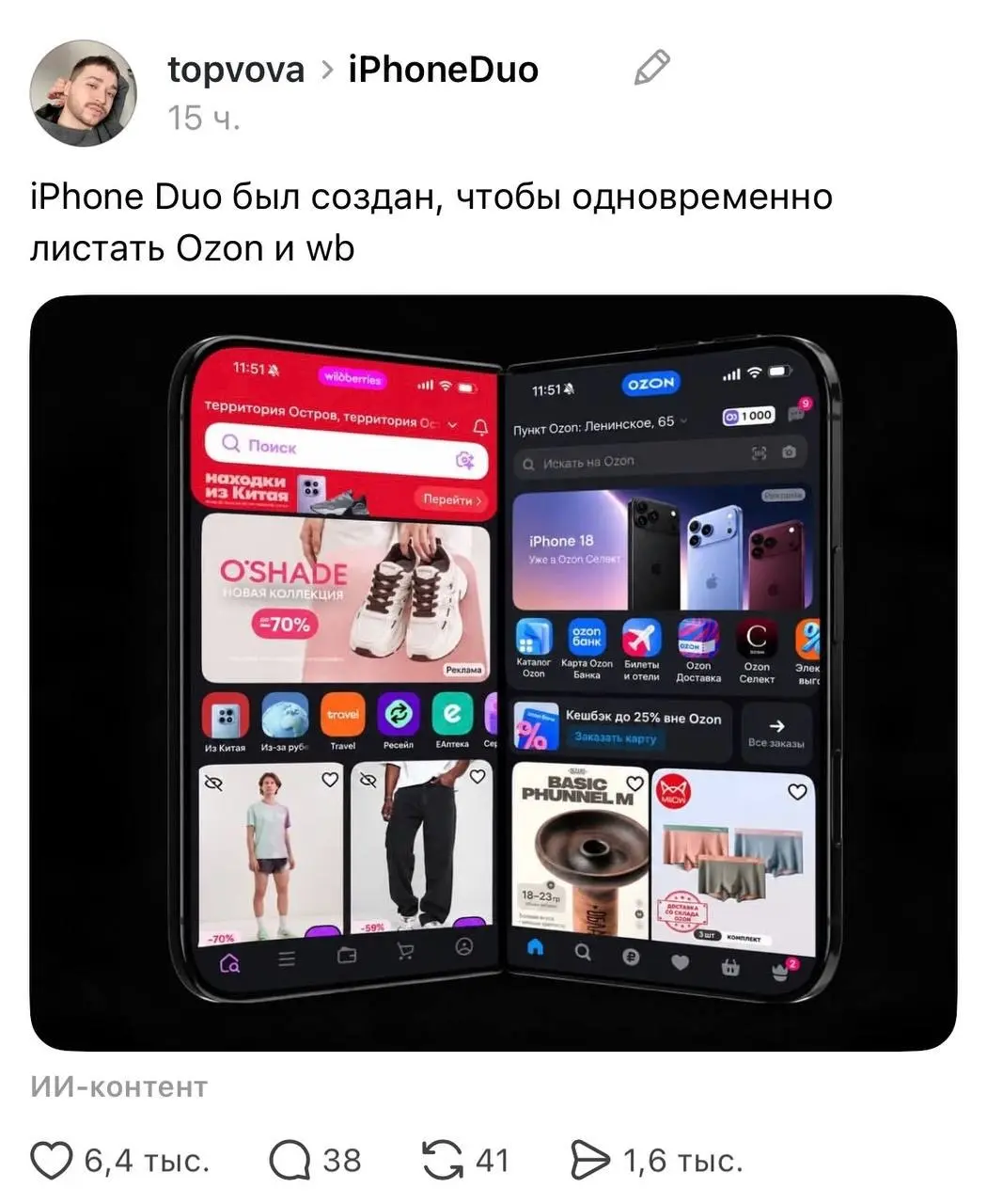 Интернет взорвался от мемов про iPhone Duo, который Apple выпустила буквально на днях. Покреативили все: Duolingo, Heineken, Durex и Авиасейлс и обычные пользователи 😊 | Сетка — социальная сеть от hh.ru