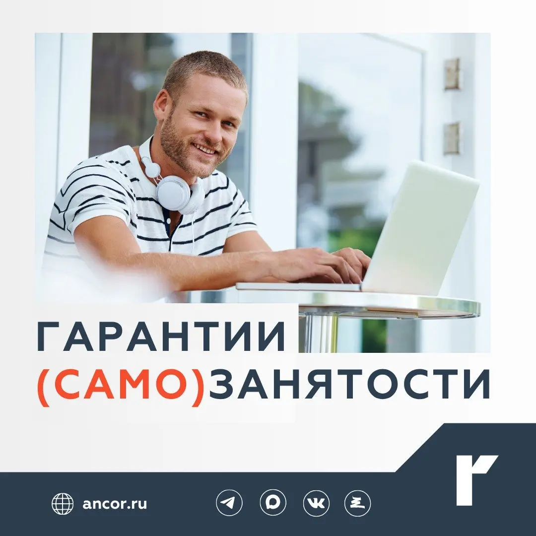 💼 Социальные гарантии в условиях самозанятости
⚖️ Государство стремится создать механизмы социальной защиты для растущего числа самозанятых | Сетка — социальная сеть от hh.ru