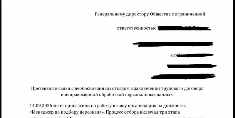 Собрала тут несколько скринов от разных пользователей соцсетей об их проблемах с работодателями | Сетка — социальная сеть от hh.ru