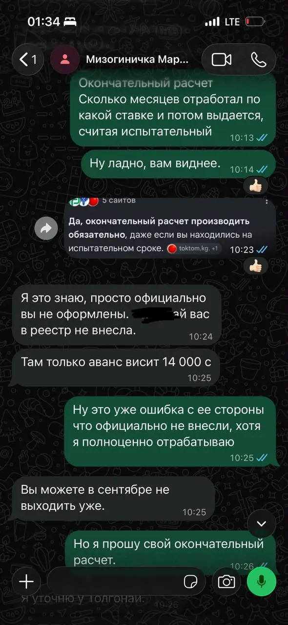Собрала тут несколько скринов от разных пользователей соцсетей об их проблемах с работодателями | Сетка — социальная сеть от hh.ru