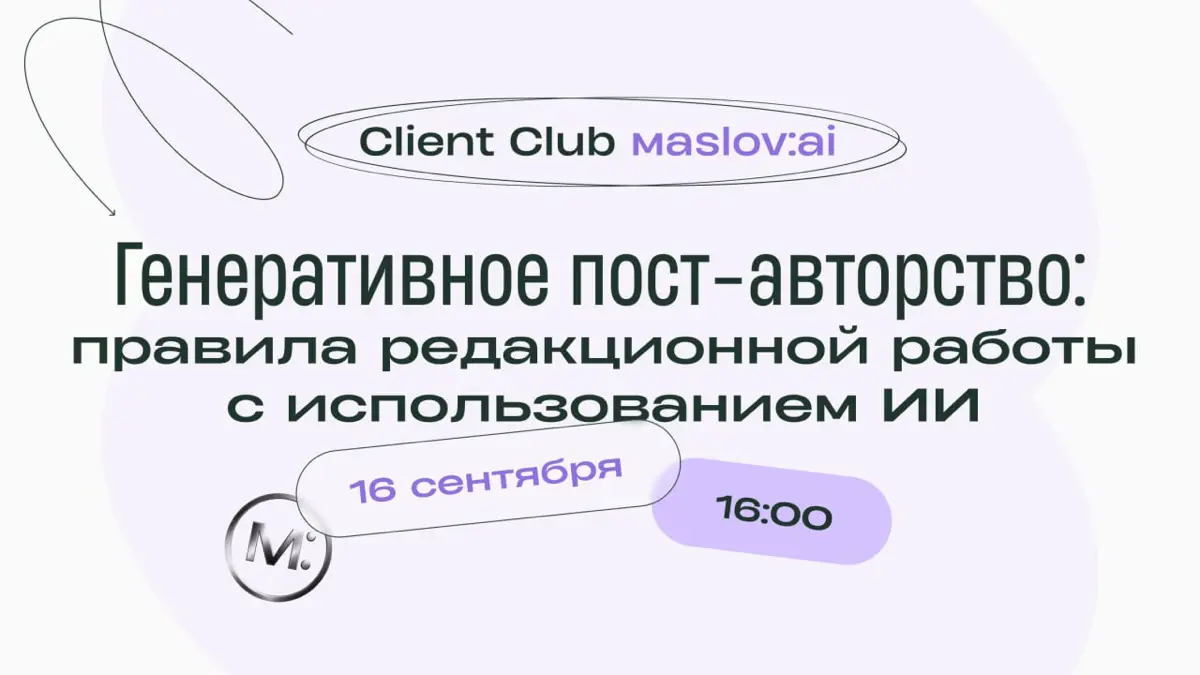Приглашаем на вебинар 😉 | Сетка — социальная сеть от hh.ru