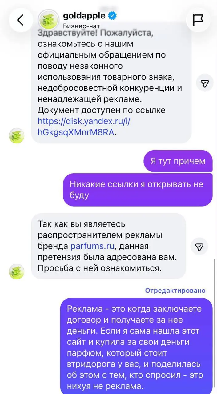 добрый день всем, кроме «Золотого Яблока»!
на скринах — новый маркетинговый стыд
девушка поделилась в комментариях в Threads ссылкой на сторонний магазин, где духи Parfums de Marly стоят дешевле
в отв... | Сетка — социальная сеть от hh.ru